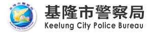 Keelung City Police Bureau logo
